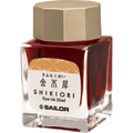 Sailor Bottle Ink - Shikiori - Kin-Mokusei - Pen Boutique Ltd